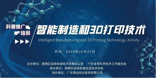 智造未來(lái)，軟件驅(qū)動(dòng)——智能制造與3D打印技術(shù)科普推廣培訓(xùn)活動(dòng)圓滿(mǎn)落幕