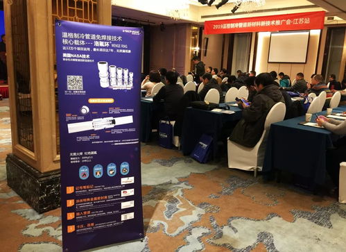 2019溫格制冷管道新材料新技術(shù)推廣會(huì)江蘇站 創(chuàng)新引領(lǐng)，技術(shù)賦能，共筑綠色制冷未來(lái)