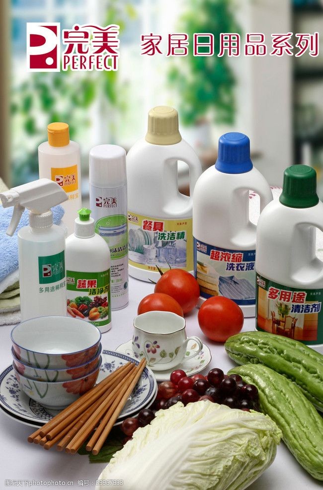 透明之美 打造屬于你的日用品美學海報